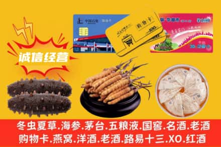 喀什地区莎车县回收礼品