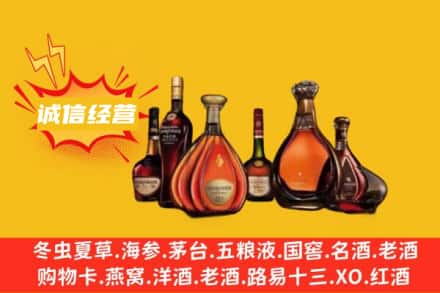 喀什地区莎车县回收洋酒