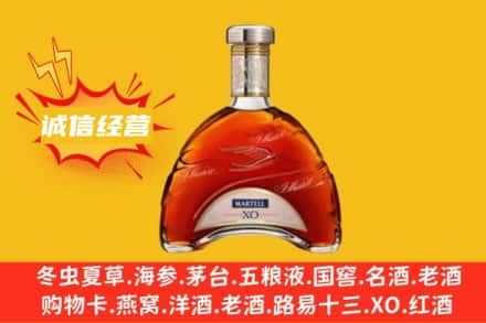 喀什地区莎车县回收马爹利洋酒