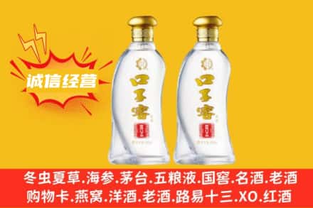 喀什地区莎车县上门回收口子窖