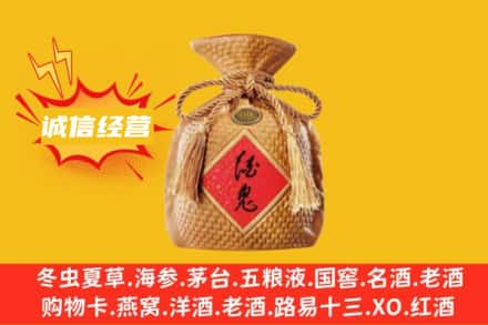 喀什地区莎车县上门回收酒鬼酒