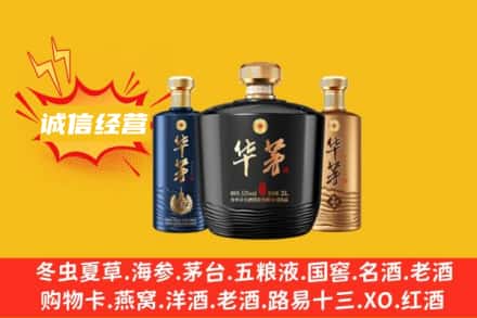 喀什地区莎车县上门回收华茅