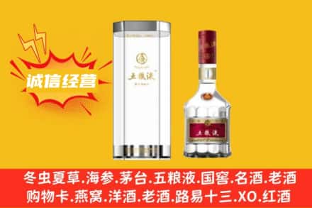 喀什地区莎车县回收五粮液