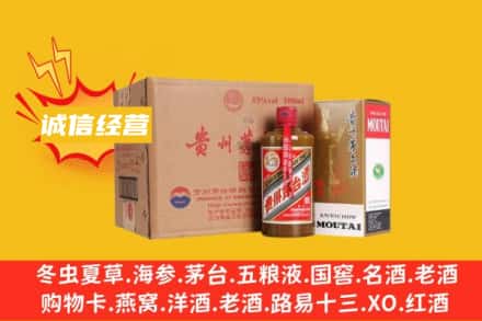 喀什地区莎车县回收精品茅台酒