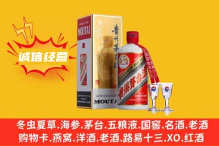 喀什地区莎车县回收飞天茅台酒