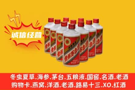 喀什地区莎车县回收铁盖茅台酒