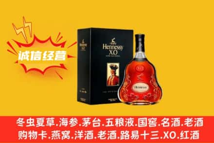 喀什地区莎车县回收轩尼诗洋酒