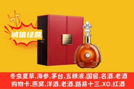 喀什地区莎车县回收人头马洋酒