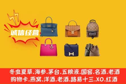 喀什地区莎车县回收名包