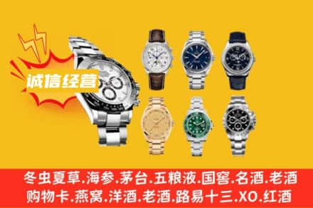 喀什地区莎车县回收名表