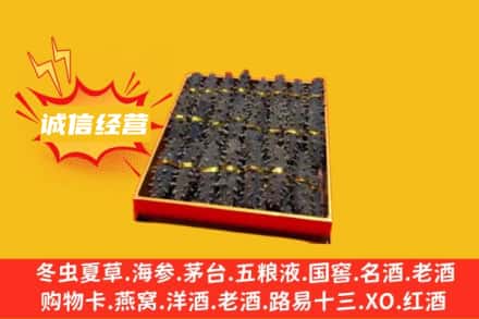 喀什地区莎车县回收海参