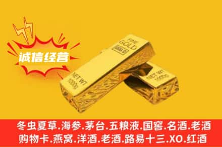 喀什地区莎车县回收黄金